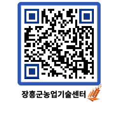 농업기술센터 QRCODE - 월별교육일정 페이지 바로가기 (http://www.jangheung.go.kr/jares/n2paml@)