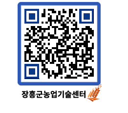 농업기술센터 QRCODE - 월별교육일정 페이지 바로가기 (http://www.jangheung.go.kr/jares/n2zz3s@)