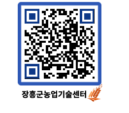 농업기술센터 QRCODE - 월별교육일정 페이지 바로가기 (http://www.jangheung.go.kr/jares/nahumi@)