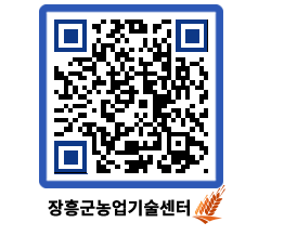 농업기술센터 QRCODE - 월별교육일정 페이지 바로가기 (http://www.jangheung.go.kr/jares/ndsddw@)