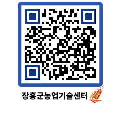 농업기술센터 QRCODE - 월별교육일정 페이지 바로가기 (http://www.jangheung.go.kr/jares/ndz34s@)