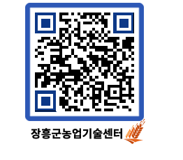 농업기술센터 QRCODE - 월별교육일정 페이지 바로가기 (http://www.jangheung.go.kr/jares/nejews@)