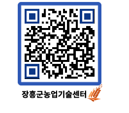 농업기술센터 QRCODE - 월별교육일정 페이지 바로가기 (http://www.jangheung.go.kr/jares/nihipg@)