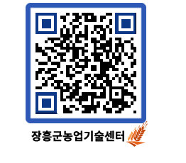 농업기술센터 QRCODE - 월별교육일정 페이지 바로가기 (http://www.jangheung.go.kr/jares/njlerp@)