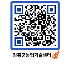 농업기술센터 QRCODE - 월별교육일정 페이지 바로가기 (http://www.jangheung.go.kr/jares/njyulh@)