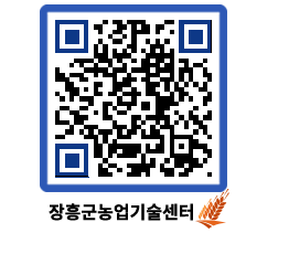 농업기술센터 QRCODE - 월별교육일정 페이지 바로가기 (http://www.jangheung.go.kr/jares/nkagui@)