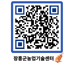 농업기술센터 QRCODE - 월별교육일정 페이지 바로가기 (http://www.jangheung.go.kr/jares/nkmehr@)