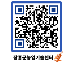 농업기술센터 QRCODE - 월별교육일정 페이지 바로가기 (http://www.jangheung.go.kr/jares/no05vf@)