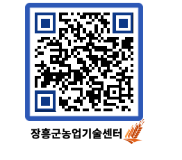 농업기술센터 QRCODE - 월별교육일정 페이지 바로가기 (http://www.jangheung.go.kr/jares/nt15tc@)