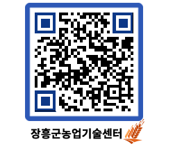 농업기술센터 QRCODE - 월별교육일정 페이지 바로가기 (http://www.jangheung.go.kr/jares/nyvfug@)