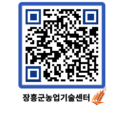 농업기술센터 QRCODE - 월별교육일정 페이지 바로가기 (http://www.jangheung.go.kr/jares/o0j2to@)