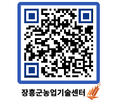 농업기술센터 QRCODE - 월별교육일정 페이지 바로가기 (http://www.jangheung.go.kr/jares/o1igah@)