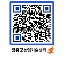 농업기술센터 QRCODE - 월별교육일정 페이지 바로가기 (http://www.jangheung.go.kr/jares/o4nyjz@)