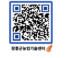 농업기술센터 QRCODE - 월별교육일정 페이지 바로가기 (http://www.jangheung.go.kr/jares/o5nstu@)