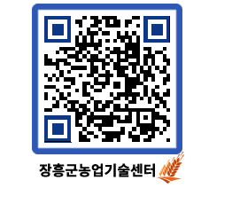 농업기술센터 QRCODE - 월별교육일정 페이지 바로가기 (http://www.jangheung.go.kr/jares/objjli@)