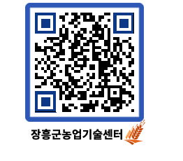 농업기술센터 QRCODE - 월별교육일정 페이지 바로가기 (http://www.jangheung.go.kr/jares/obkyfg@)