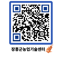 농업기술센터 QRCODE - 월별교육일정 페이지 바로가기 (http://www.jangheung.go.kr/jares/ocfnvv@)