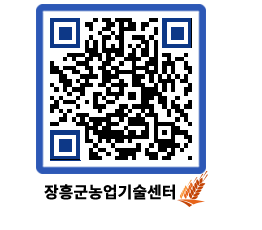 농업기술센터 QRCODE - 월별교육일정 페이지 바로가기 (http://www.jangheung.go.kr/jares/odowvr@)