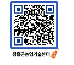 농업기술센터 QRCODE - 월별교육일정 페이지 바로가기 (http://www.jangheung.go.kr/jares/offv0j@)