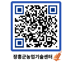 농업기술센터 QRCODE - 월별교육일정 페이지 바로가기 (http://www.jangheung.go.kr/jares/oimfb4@)