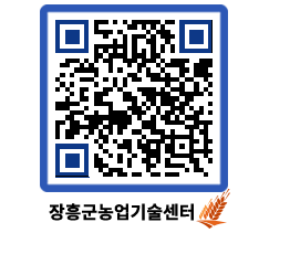 농업기술센터 QRCODE - 월별교육일정 페이지 바로가기 (http://www.jangheung.go.kr/jares/oiny4f@)