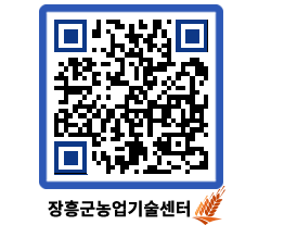 농업기술센터 QRCODE - 월별교육일정 페이지 바로가기 (http://www.jangheung.go.kr/jares/oj3vb5@)