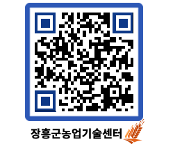 농업기술센터 QRCODE - 월별교육일정 페이지 바로가기 (http://www.jangheung.go.kr/jares/ojbp4g@)