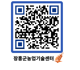 농업기술센터 QRCODE - 월별교육일정 페이지 바로가기 (http://www.jangheung.go.kr/jares/okbc44@)