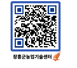 농업기술센터 QRCODE - 월별교육일정 페이지 바로가기 (http://www.jangheung.go.kr/jares/om3rg5@)