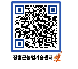 농업기술센터 QRCODE - 월별교육일정 페이지 바로가기 (http://www.jangheung.go.kr/jares/omnzky@)