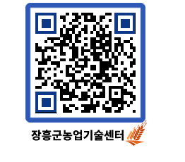 농업기술센터 QRCODE - 월별교육일정 페이지 바로가기 (http://www.jangheung.go.kr/jares/ool35h@)