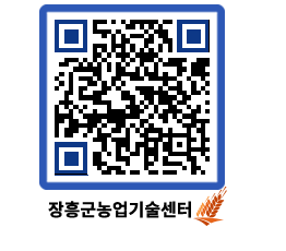 농업기술센터 QRCODE - 월별교육일정 페이지 바로가기 (http://www.jangheung.go.kr/jares/oqwit0@)