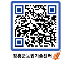 농업기술센터 QRCODE - 월별교육일정 페이지 바로가기 (http://www.jangheung.go.kr/jares/or5o0a@)