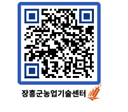 농업기술센터 QRCODE - 월별교육일정 페이지 바로가기 (http://www.jangheung.go.kr/jares/org1hr@)