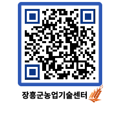 농업기술센터 QRCODE - 월별교육일정 페이지 바로가기 (http://www.jangheung.go.kr/jares/osymyp@)