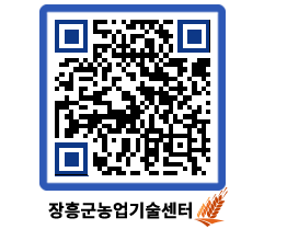 농업기술센터 QRCODE - 월별교육일정 페이지 바로가기 (http://www.jangheung.go.kr/jares/otxxve@)