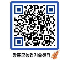 농업기술센터 QRCODE - 월별교육일정 페이지 바로가기 (http://www.jangheung.go.kr/jares/otzrau@)