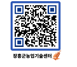 농업기술센터 QRCODE - 월별교육일정 페이지 바로가기 (http://www.jangheung.go.kr/jares/ouwwtn@)