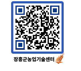 농업기술센터 QRCODE - 월별교육일정 페이지 바로가기 (http://www.jangheung.go.kr/jares/oxrgzk@)