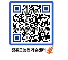 농업기술센터 QRCODE - 월별교육일정 페이지 바로가기 (http://www.jangheung.go.kr/jares/oz5skp@)