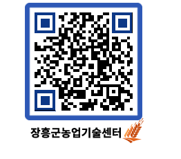 농업기술센터 QRCODE - 월별교육일정 페이지 바로가기 (http://www.jangheung.go.kr/jares/p15k4p@)