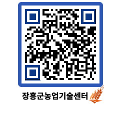 농업기술센터 QRCODE - 월별교육일정 페이지 바로가기 (http://www.jangheung.go.kr/jares/p2n3cg@)