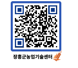 농업기술센터 QRCODE - 월별교육일정 페이지 바로가기 (http://www.jangheung.go.kr/jares/p3dsd5@)