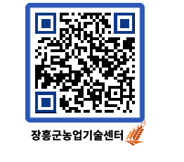 농업기술센터 QRCODE - 월별교육일정 페이지 바로가기 (http://www.jangheung.go.kr/jares/p3mee4@)