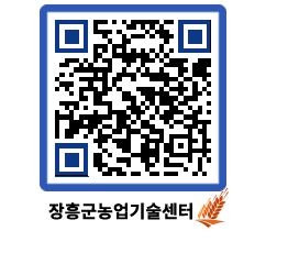 농업기술센터 QRCODE - 월별교육일정 페이지 바로가기 (http://www.jangheung.go.kr/jares/p4g4go@)