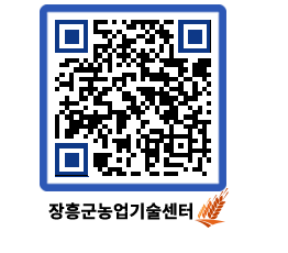 농업기술센터 QRCODE - 월별교육일정 페이지 바로가기 (http://www.jangheung.go.kr/jares/paexho@)