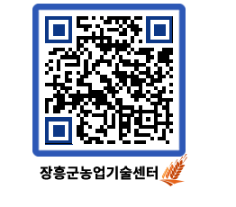 농업기술센터 QRCODE - 월별교육일정 페이지 바로가기 (http://www.jangheung.go.kr/jares/pcrieb@)