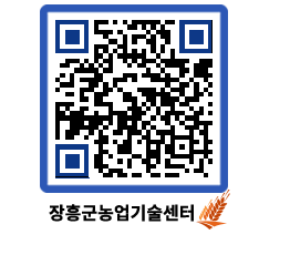 농업기술센터 QRCODE - 월별교육일정 페이지 바로가기 (http://www.jangheung.go.kr/jares/pe3byv@)