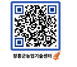 농업기술센터 QRCODE - 월별교육일정 페이지 바로가기 (http://www.jangheung.go.kr/jares/pihd1t@)