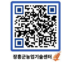 농업기술센터 QRCODE - 월별교육일정 페이지 바로가기 (http://www.jangheung.go.kr/jares/pimmkb@)